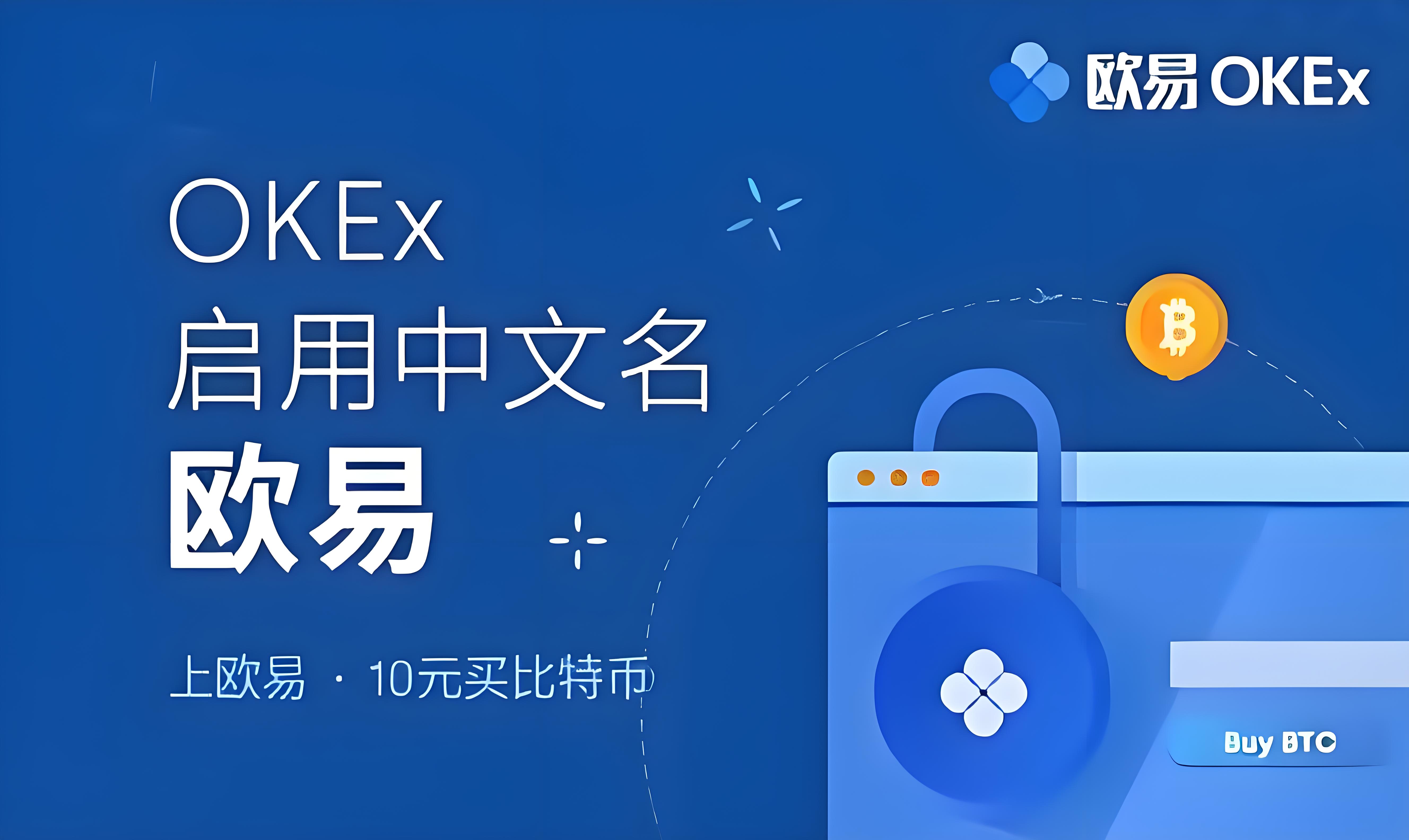 下载欧交易所app到桌面